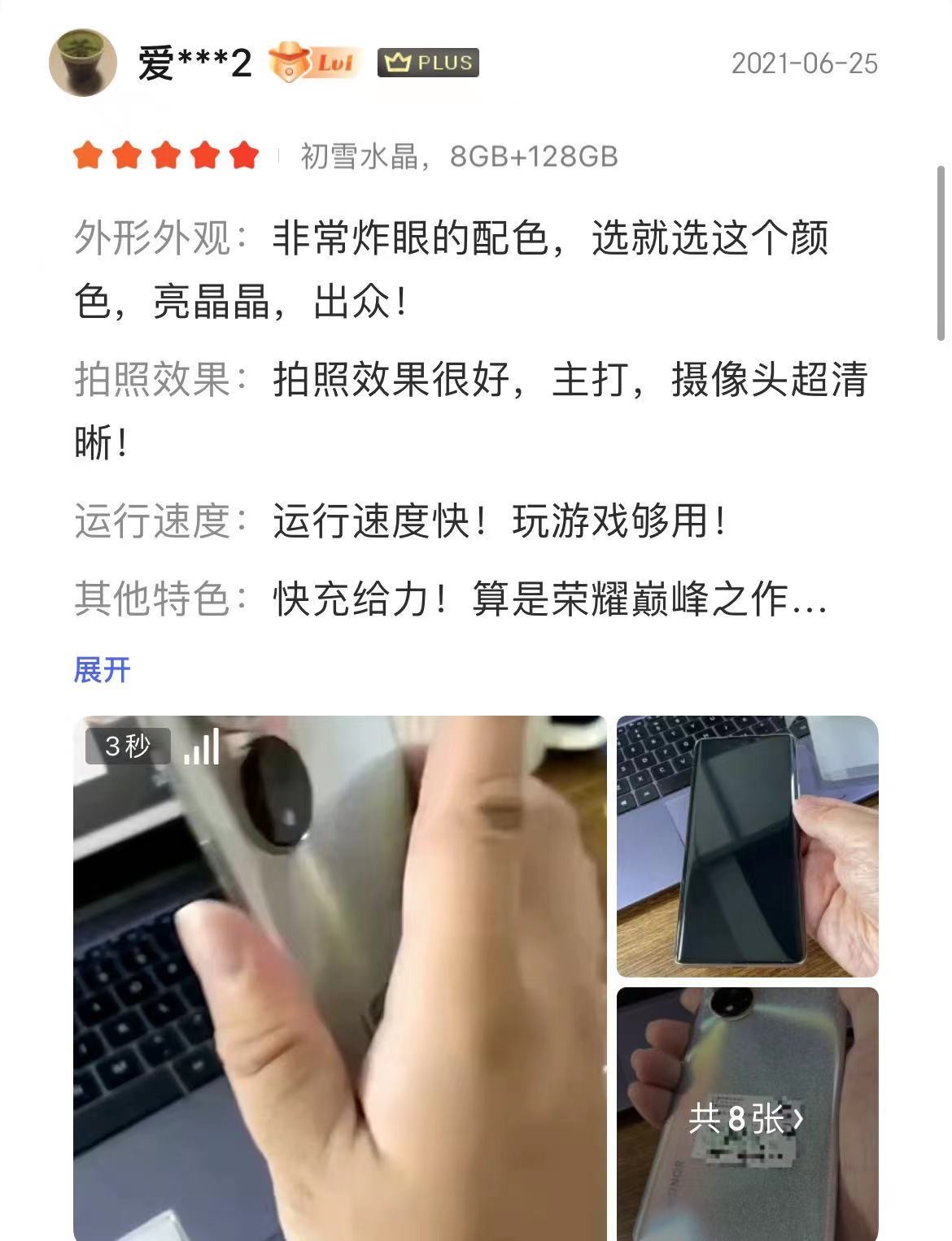 荣耀50首批用户出炉，没有了麒麟芯片，差评很无奈