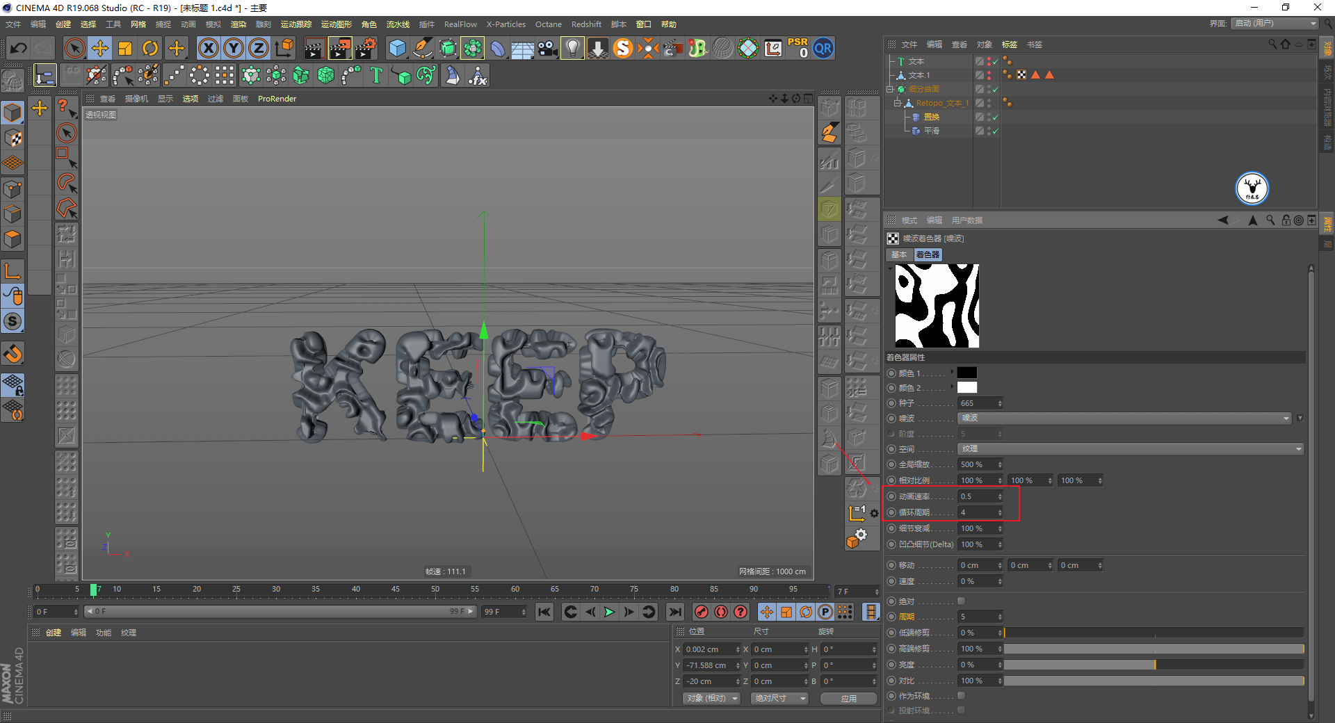 （图文+视频）C4D野教程：制作一个类似搅搅糖的文字动画