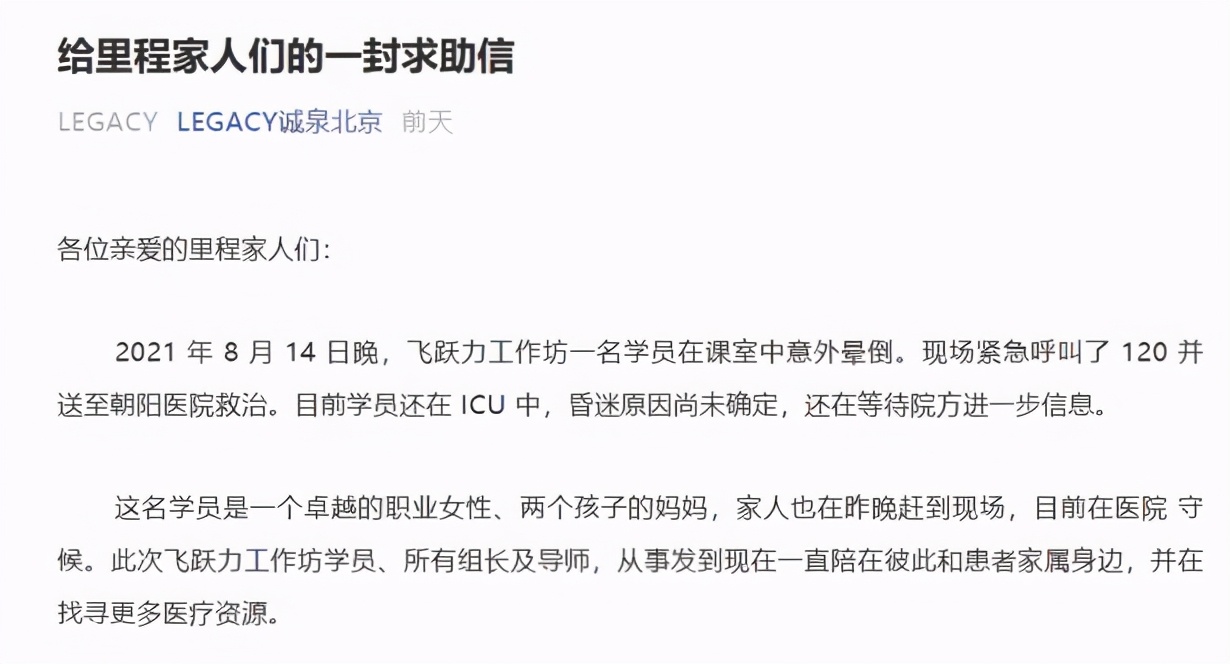 美女投资人参与精神控制组织，新型传销究竟是摧毁你还是拯救你？