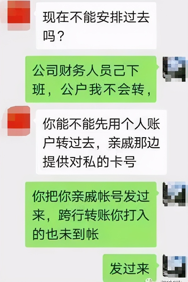 江津区|全民反诈 | 警惕冒充领导诈骗