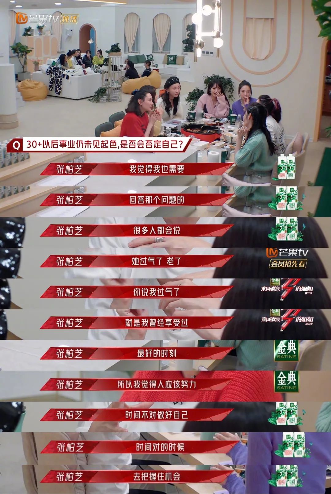 张柏芝上节目唱跳频频失准，王菲好友直接开撕