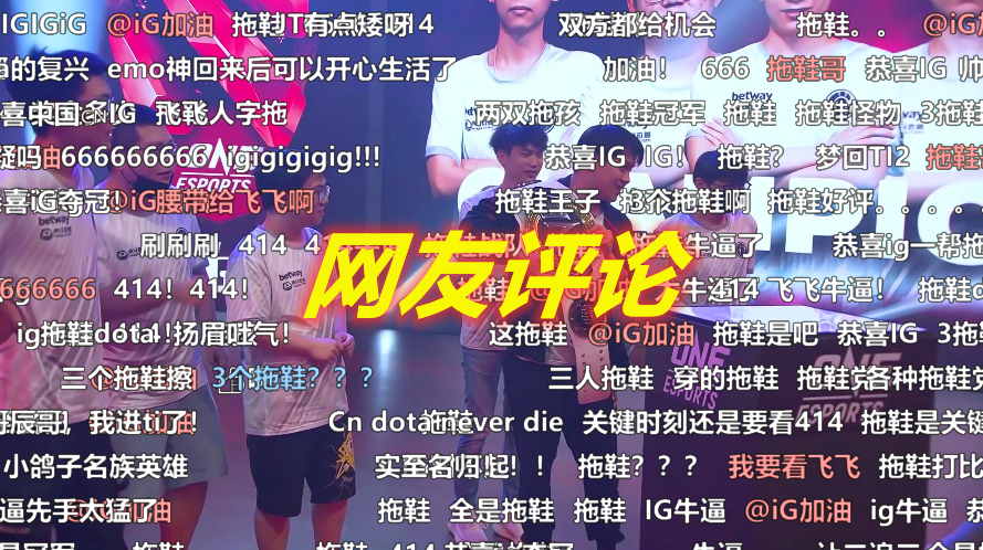 Singapore Major: IG beats EG brave to seize champion, netizen: Person handwriting pulls army group