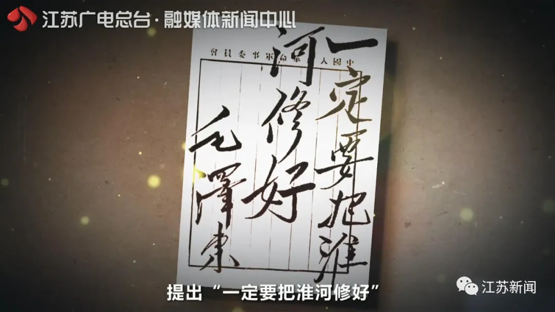 一封电文让毛主席潸然泪下，两个月内四次批示！这项超级工程就此拉开序幕...
