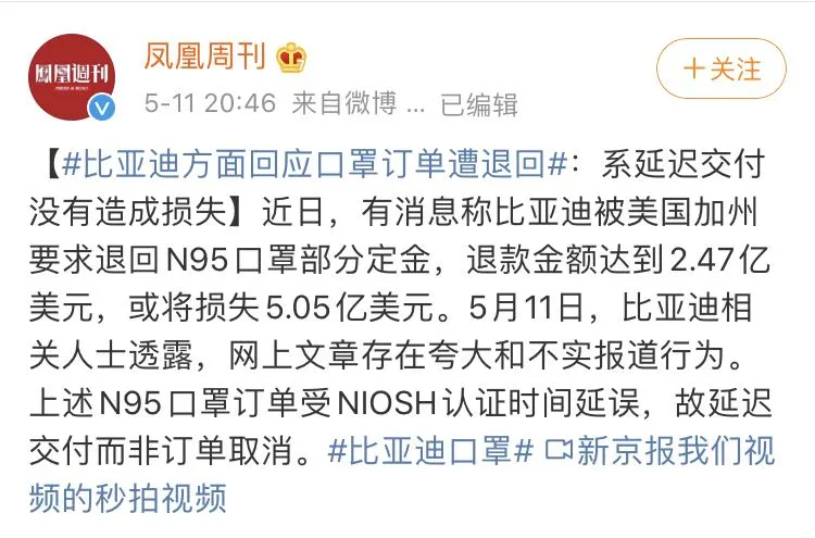 用30天做到全球第一，却被美国坑了17亿，比亚迪