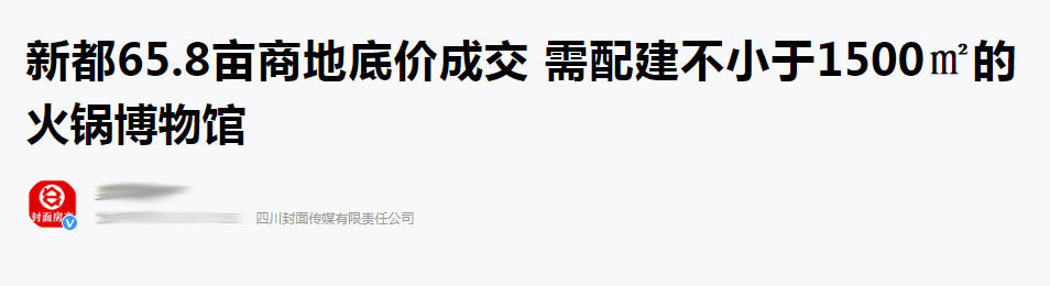 英国名刊介绍火锅文化，成都重庆互不相让，传至海外的成渝掐架