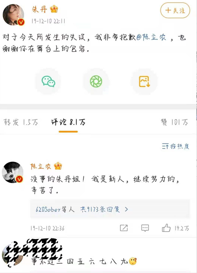 从“浙江一姐”到“滚出主持界”，朱丹到底经