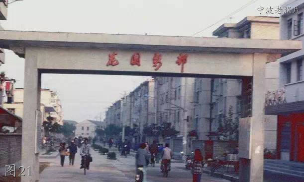 宁波余姚老照片：通济桥，塑料城，百货公司，酱园街，江南中学