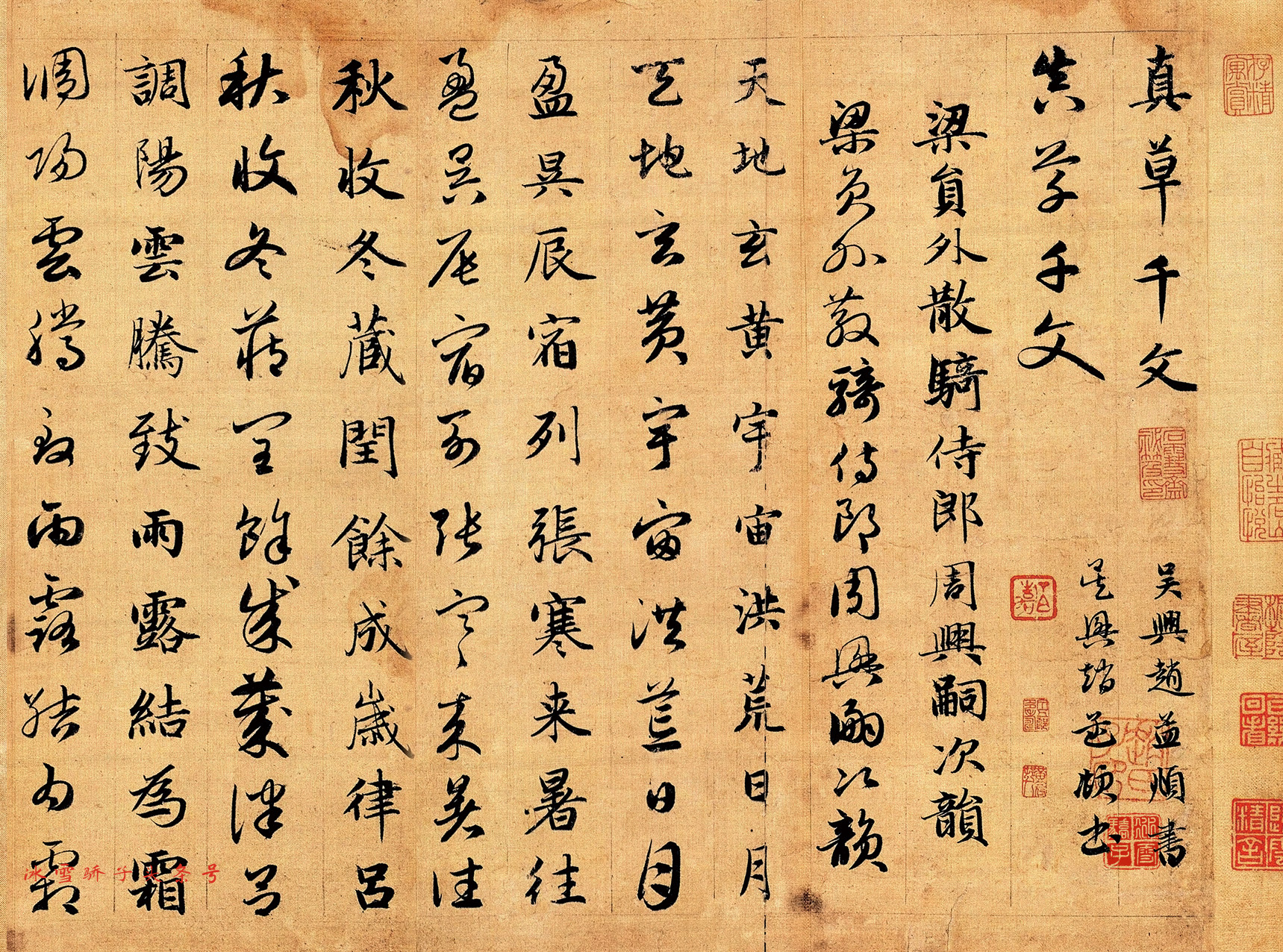 书法|赵孟頫 神品名帖《真草千字文》楷草对照 妍美简静