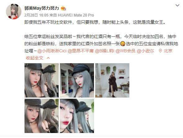 郭美美卖违禁减肥食品被刑拘！两次入狱恐判无