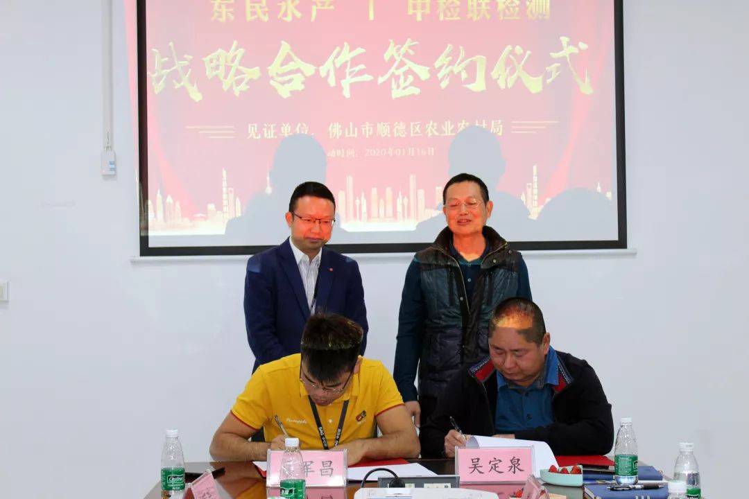 热烈欢迎佛山顺德区农业农村局领导一行莅临我司参观考察并签约