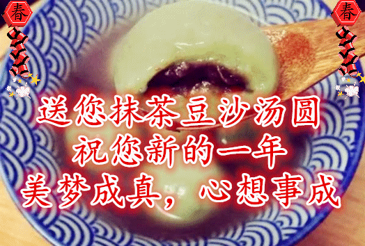 今日元宵节,祝福送上！愿您幸福平安，阖家团圆