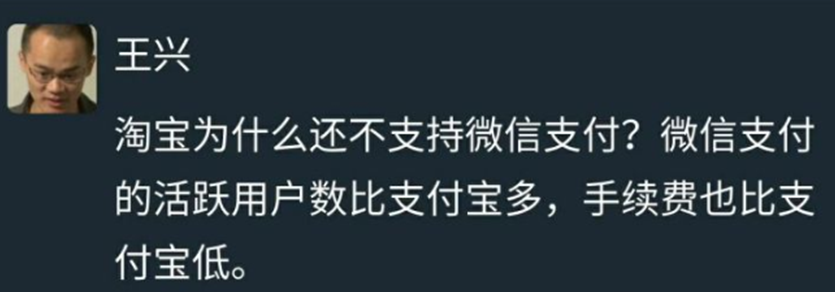 奇怪！淘宝不支持微信支付！美团为什么不能禁止支付宝？