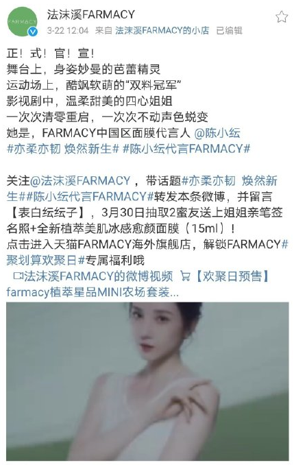 “茶”出血亏！20天丢了3个品牌代言：做人呐，不能太陈小纭