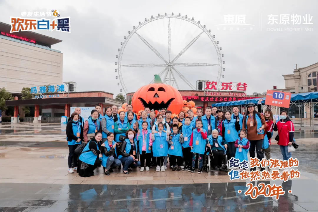 @重庆人，2020请好好珍惜身边人