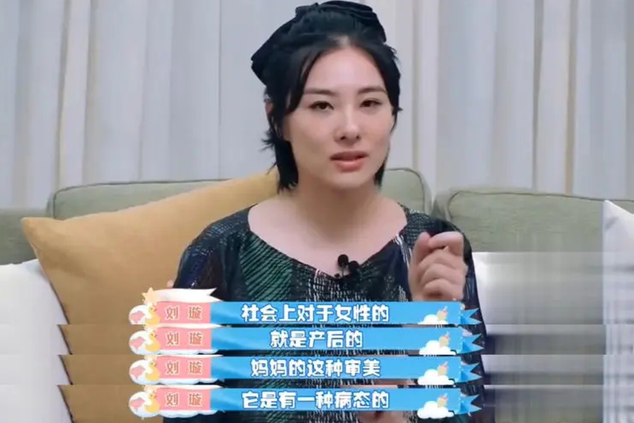 刘璇产后被嘲：肚子像是还有一个，网友：这才