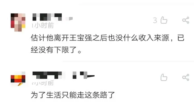 王宝强前妻直播露胸被举报，58名主播被禁5年：