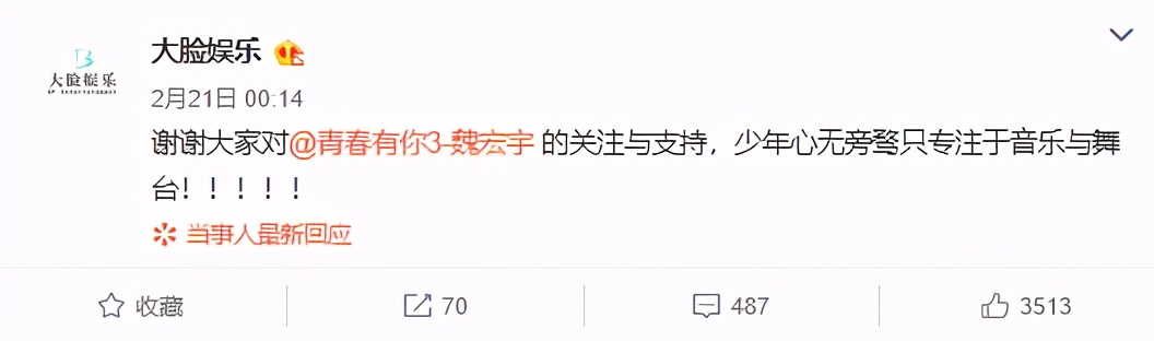 《青你3》首A被曝约炮劈腿，还想灌醉女生？聊天记录曝光太震惊