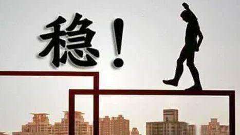 楼市“骚动”不安，房子又要大涨？国家12字紧急