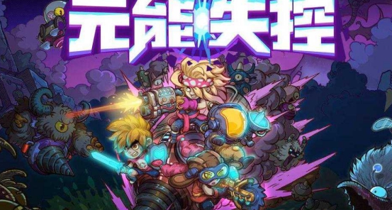 2020年9月首批游戏版号公布：腾讯《鸿图之下》获批