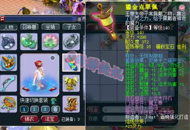 梦幻西游：坚守情怀，神威魔王寨16+10顶级法系大佬账号展示