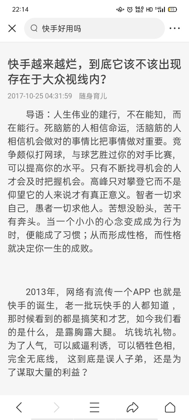 跌跌不休的快手会重蹈暴风影音的覆辙吗？