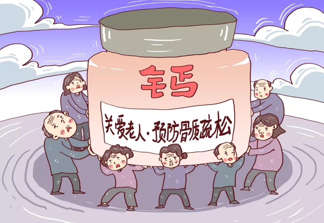 头晕了、便秘了？老人家补“钙”这些事