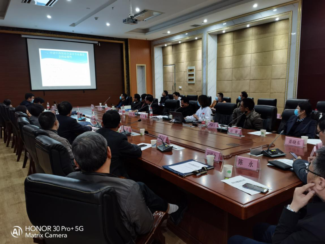 蚌埠市中医药学会成功召开2020年学术年会