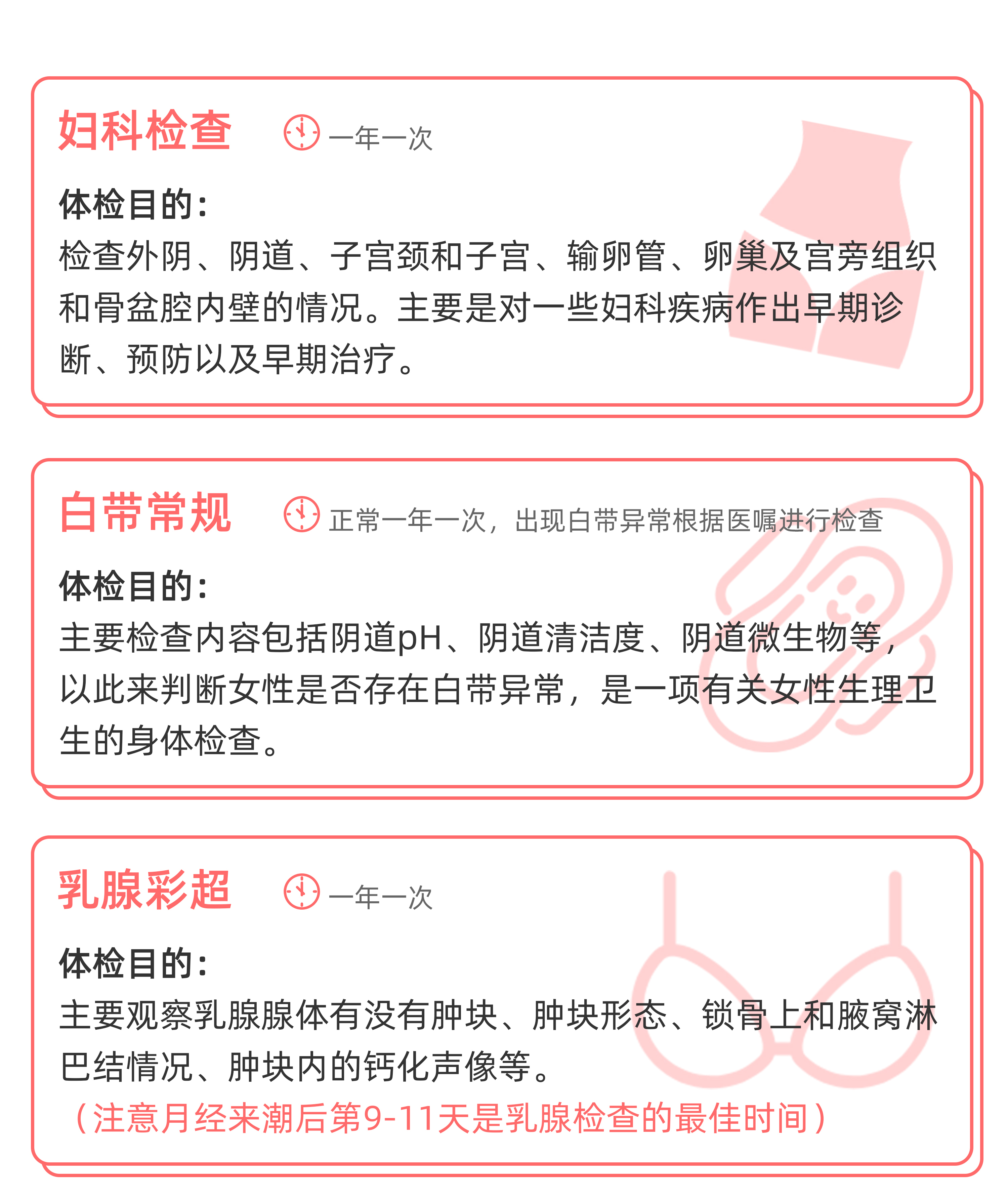 女人就应该对自己好一点，给自己的健康做投资