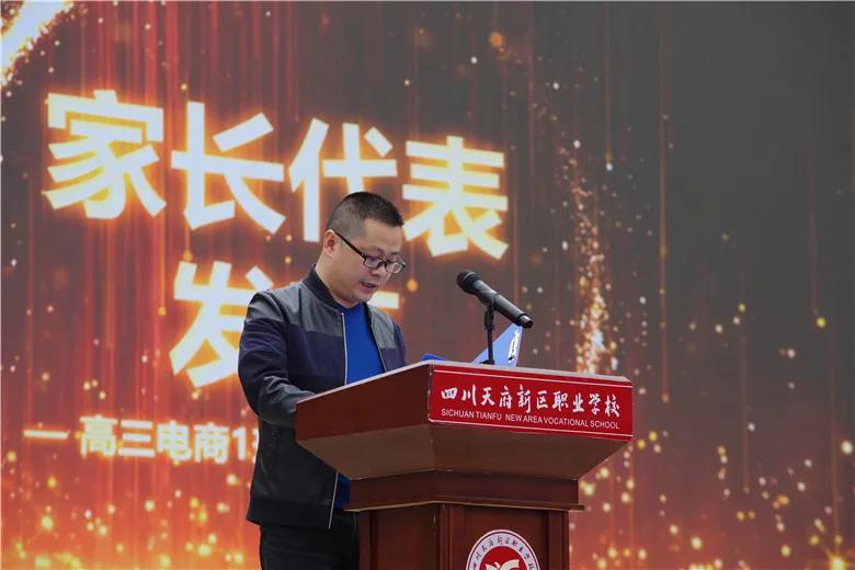 十八而志 大任始承——天府新区职业学校成人礼暨高考誓师大会