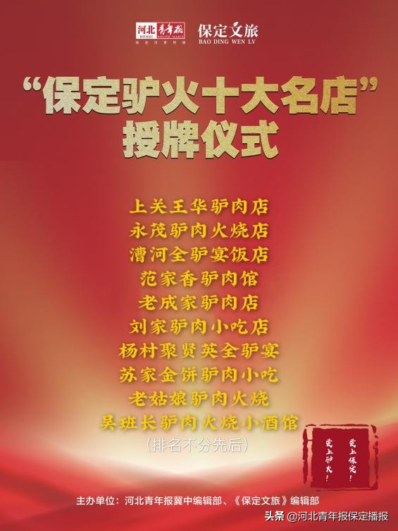 驴肉火烧加盟店哪家好(驴肉火烧快餐店加盟前十名) 保定 第11张 驴肉火烧加盟店哪家好(驴肉火烧快餐店加盟前十名) 保定 第11张
