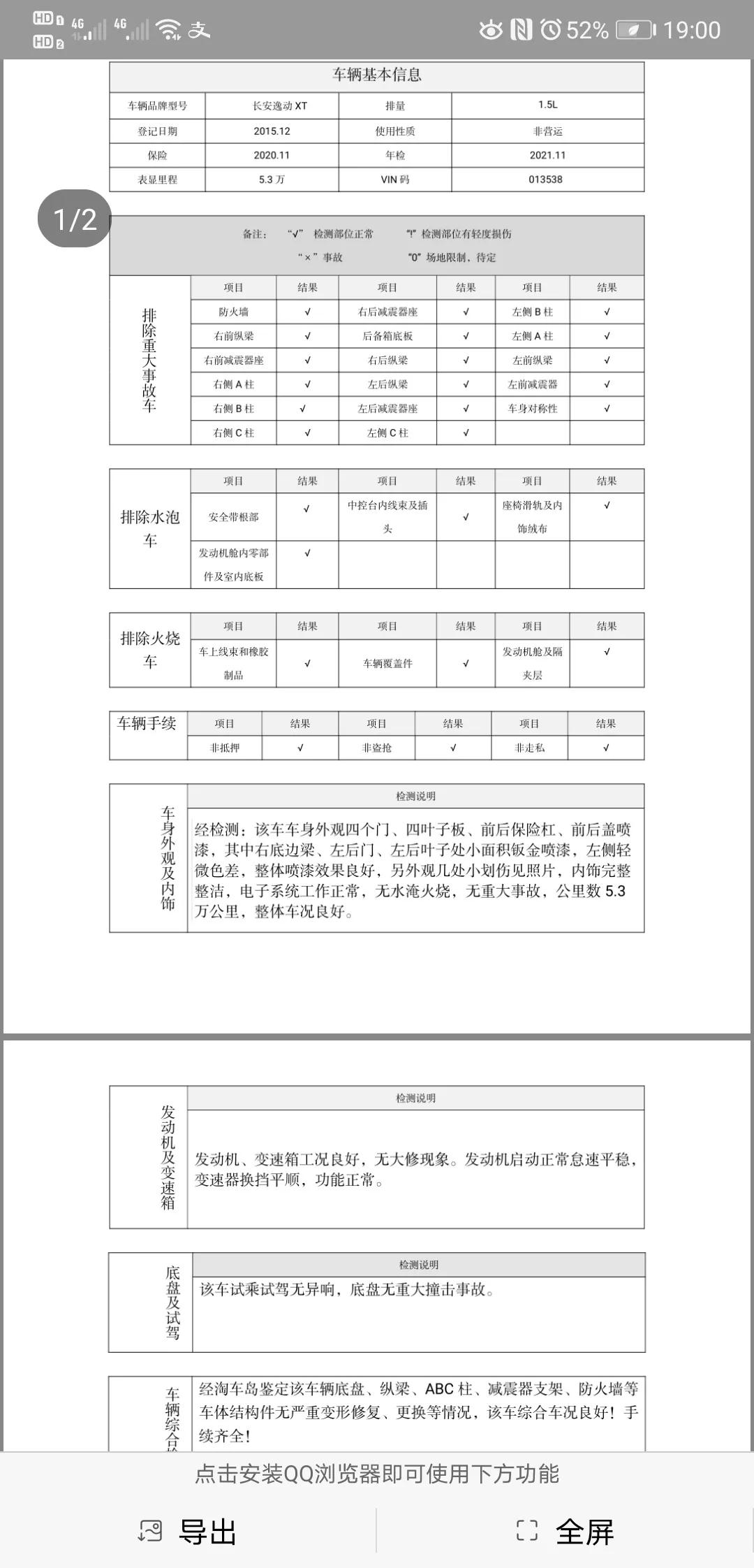 长安旗下这台国产紧凑型家轿，能否担得起“国产高尔夫”的称号？