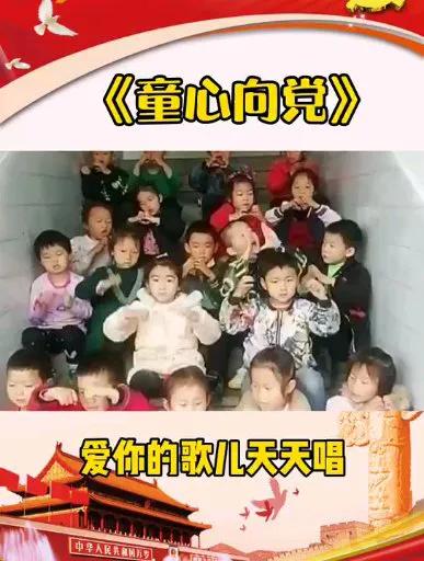 南充市高坪区南江小学开展爱党主题教育活动