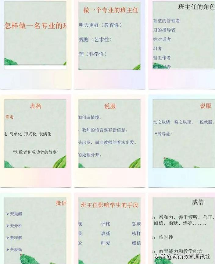 鄢陵縣海棠路小學(xué)開展暑期校本培訓(xùn)(圖3)