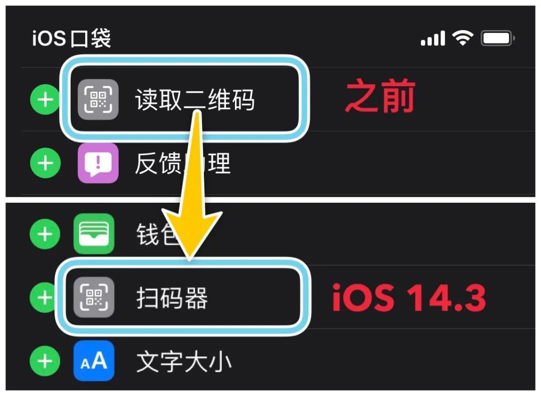 更新 | iOS 14.3正式版发布，新增不少功能