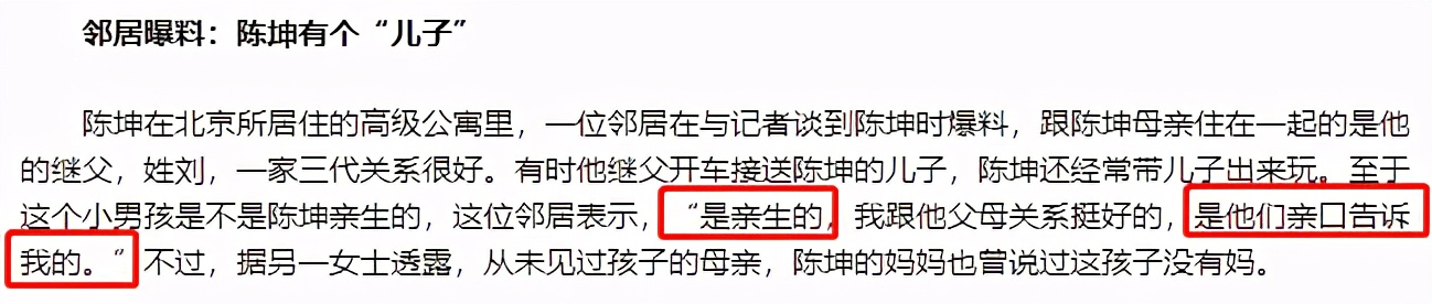 陈坤儿子陈尊佑的身世之谜，时间回到18年前，保姆传闻不攻自破