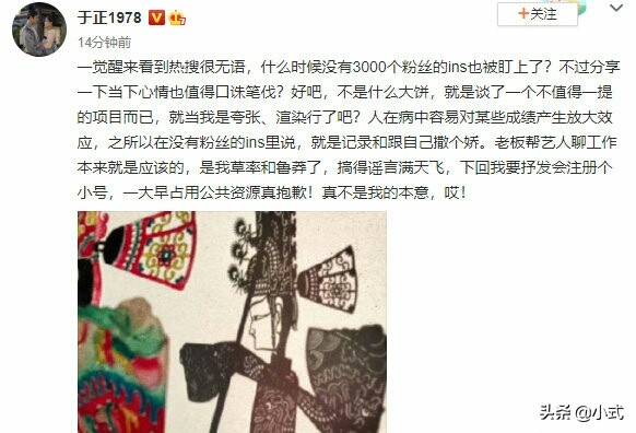 于正回应给宋威龙谈大饼：上热搜这不是我本意，真抱歉，下次不了