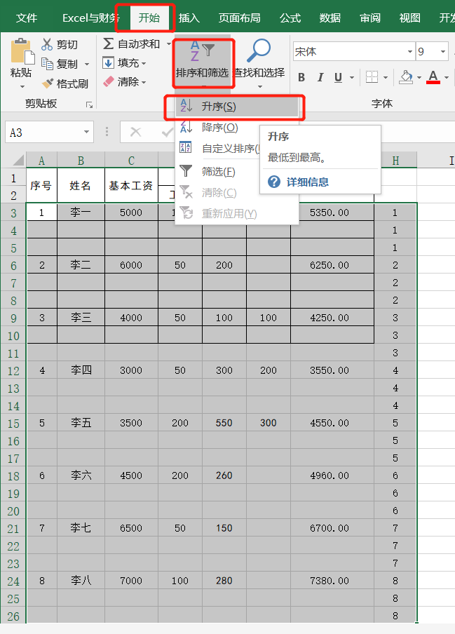26個Excel表格基本操作技巧，方便實用，效率翻倍