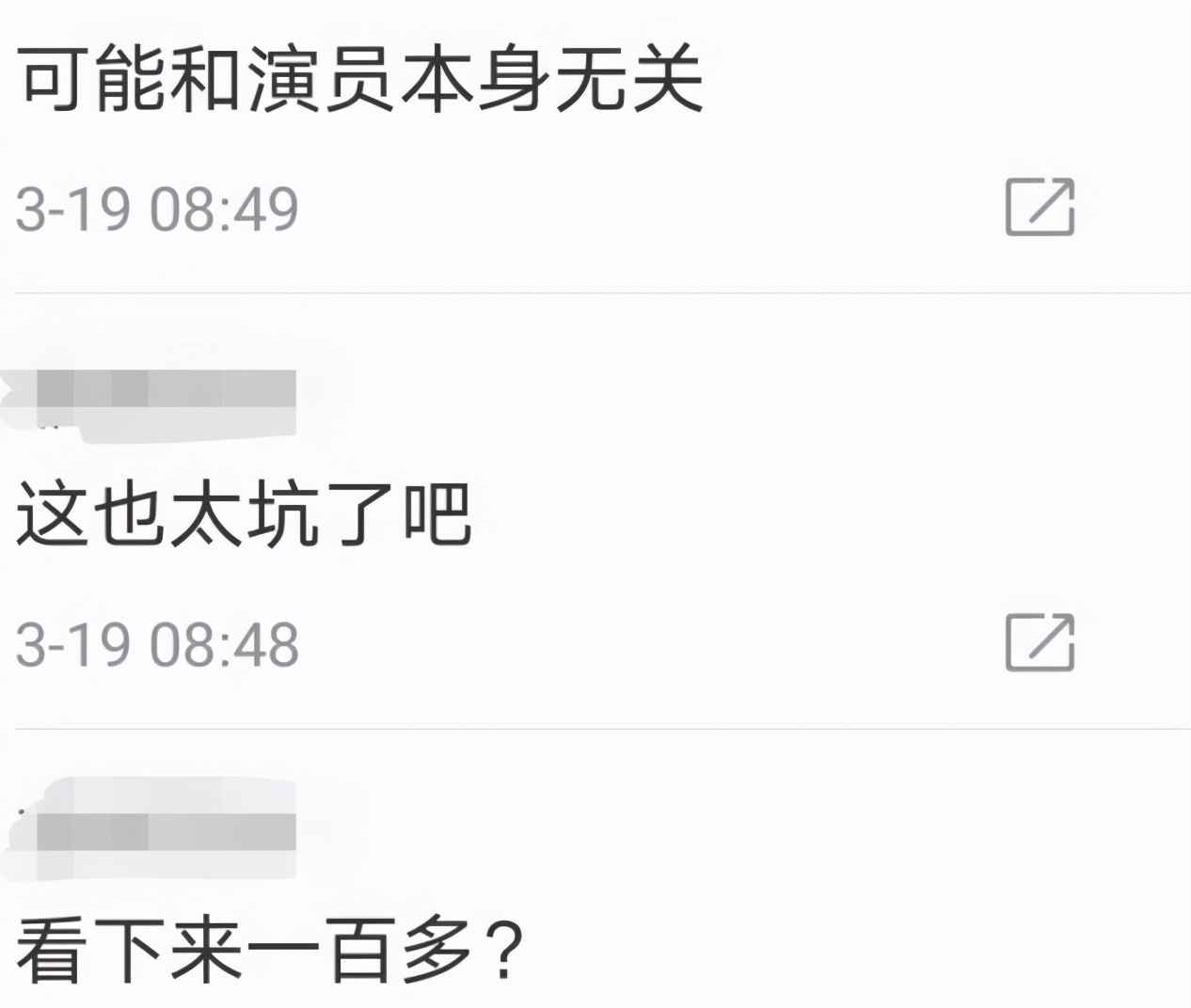 36岁张翰新剧遭群嘲？单集收费3元收视量惨淡，官方发声明回应