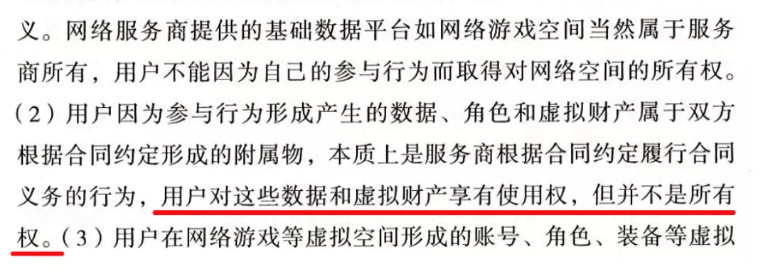 腾讯游戏起诉DD373游戏交易平台,捅了玩家们的马蜂窝
