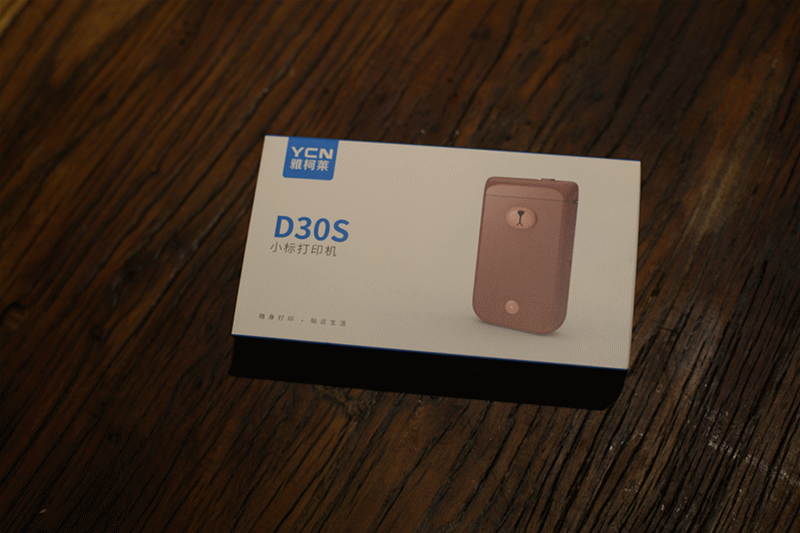 不用墨，随时打，小标D30S打印机开箱评测