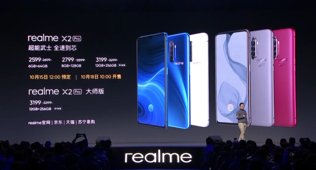 来回首发realme X2 Pro上手测评：这性价比小米要凉凉