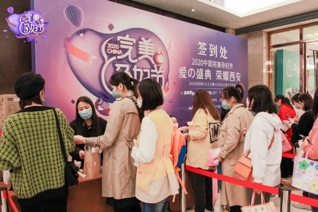 2020完美孕妇节•西安站｜我们金月汇的孕妈得奖啦