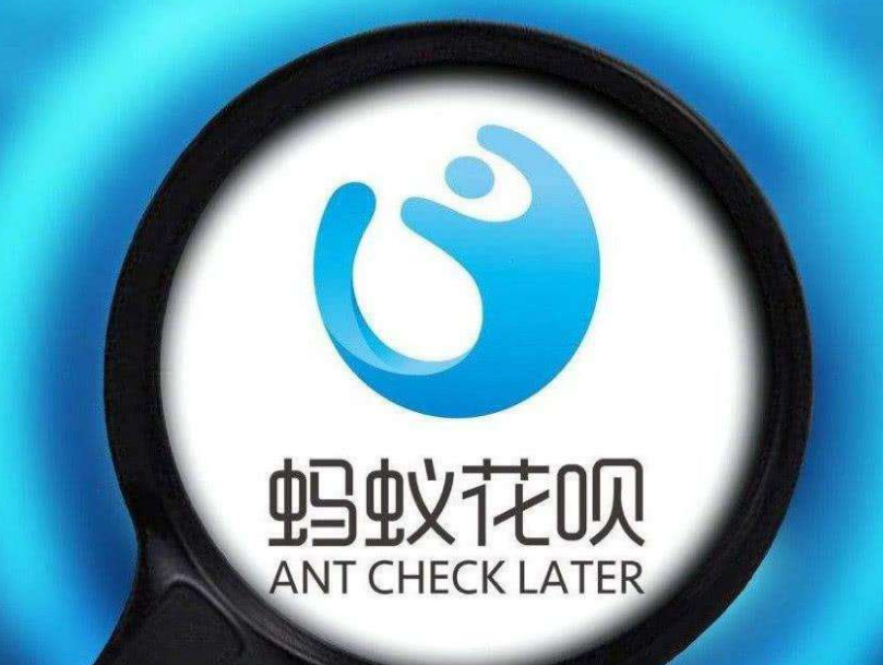 花呗“套路”被确认？大批90后年轻人选择关停花