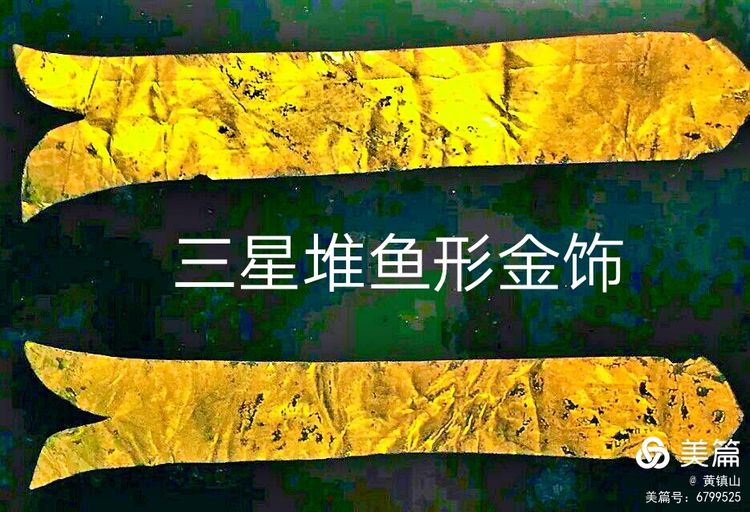 黃鎮山：三星堆巴國文物注解