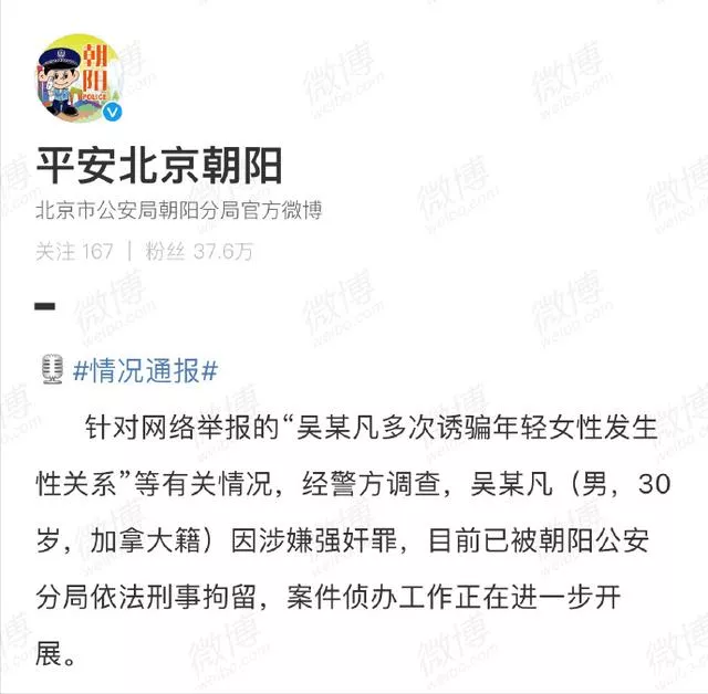 吴亦凡刑拘事件升级,潘玮柏林俊杰被波及,今年内会一锤定音