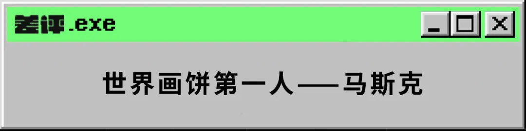 马斯克发布了个芯片,他想造世界第一超算