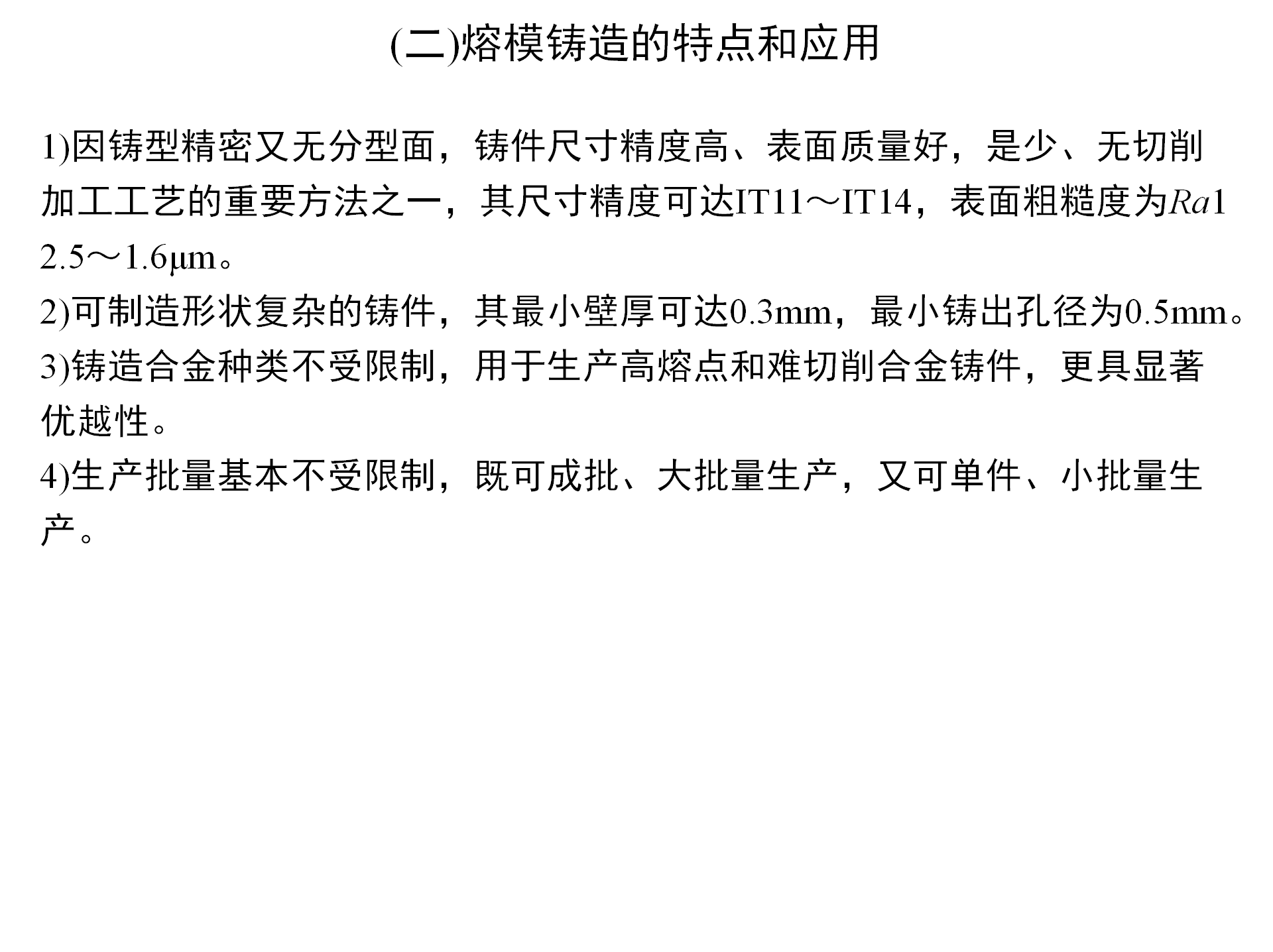 特种铸造技术：压力铸造、离心铸造、熔模铸造，你都了解吗？