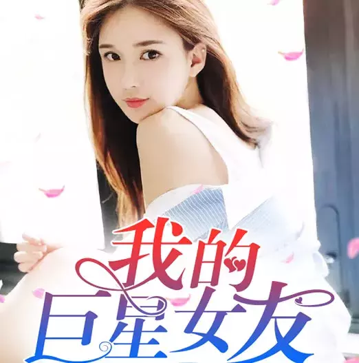 「网文推荐」评价高的十大都市小说