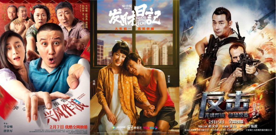 首个“线上春节档”告捷，网络电影解锁更多营销玩法