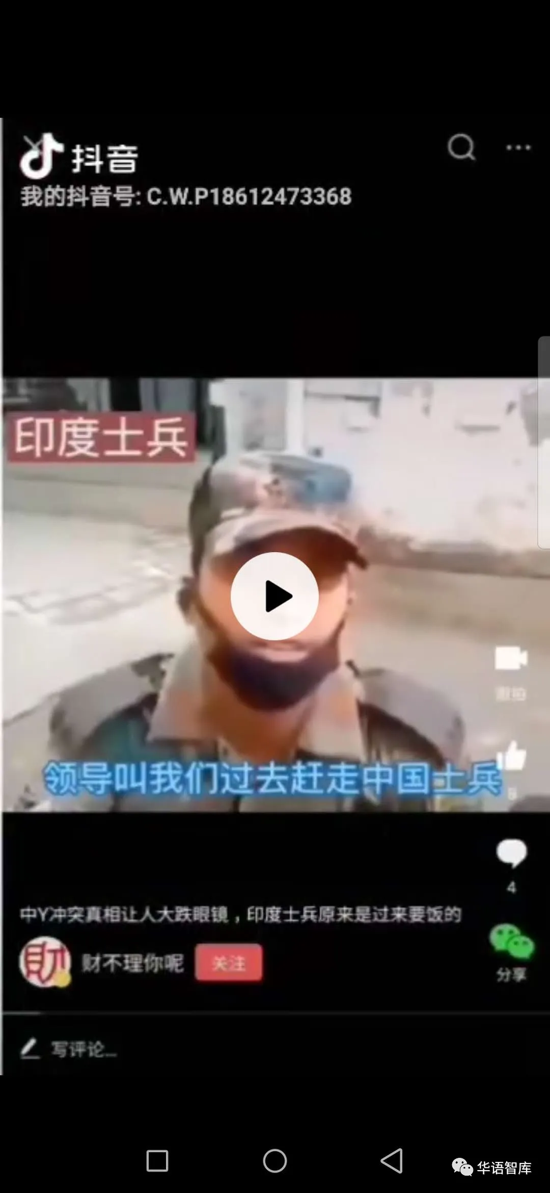 这支军队太需要提振士气了——也谈莫迪现身中